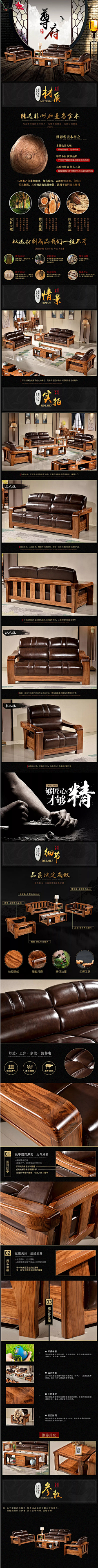 99632采集到中式详情