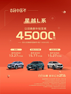晨vs采集到汽车促销