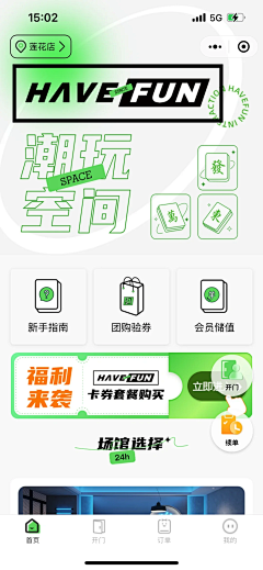 大米小红采集到棋牌小程序