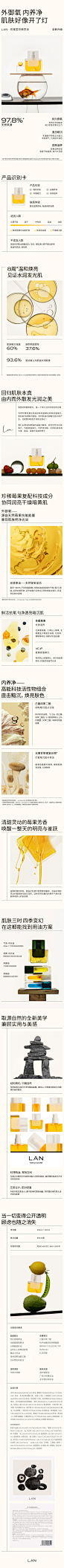 LAN兰凤凰精华油