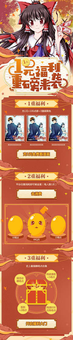 小渔Emily采集到手机页面