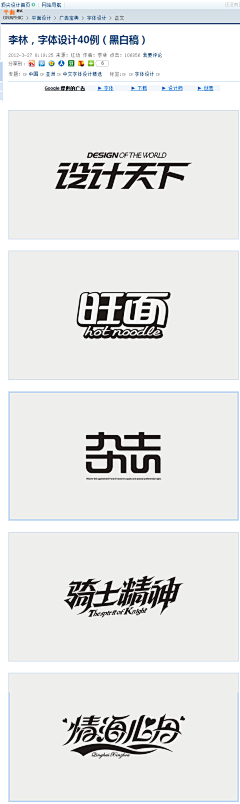 DaveDesign采集到字体