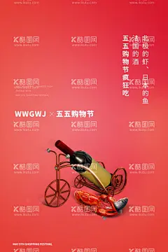 葡萄酒海报  - 源文件下载【酷图网】红酒海报,葡萄酒海报,窖藏葡萄酒,葡萄酒杯,倒葡萄酒,干红海报,葡萄酒广告,葡萄酒名片,葡萄酒包装,葡萄酒红酒,红葡萄酒,白葡萄酒,拉菲葡萄酒,法国葡萄酒,玛茜葡萄酒,红酒葡萄酒,葡萄酒酿造,葡萄酒标签,葡萄酒瓶贴,进口葡萄酒,葡萄酒展架,葡萄酒画册,葡萄酒单页,葡萄酒素材,葡萄酒