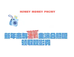 与主演合拍大头照！