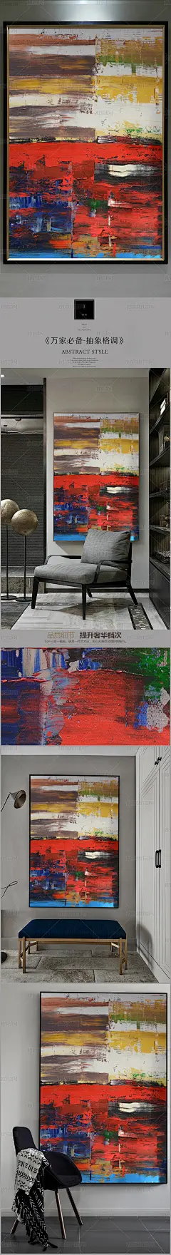 高清立体抽象油画艺术玄关（一千三十六）