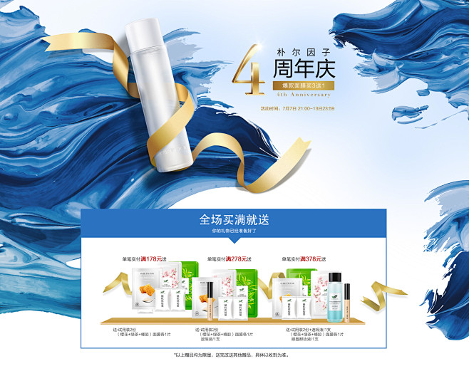 首页-朴尔因子旗舰店-天猫Tmall.c...