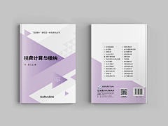 Susan976978522采集到课本