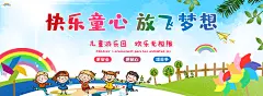 儿童乐园卡通儿童
