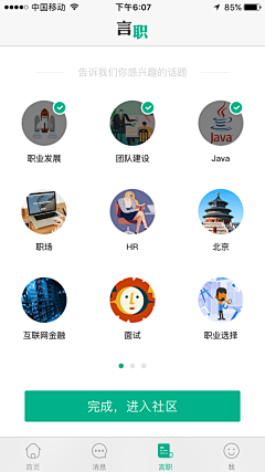 太阳的化身采集到APP-社交