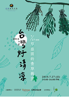 ┌|嗨厔蜃樓采集到平面