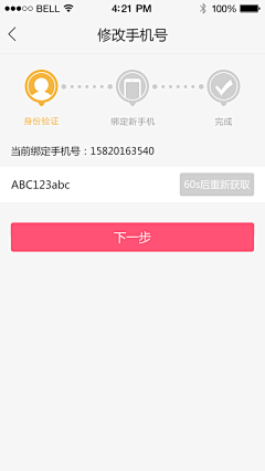 小萝卜333采集到APP / 登录注册