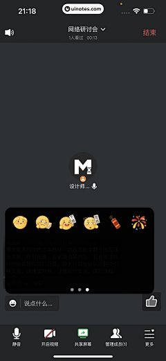 lilih88采集到会议