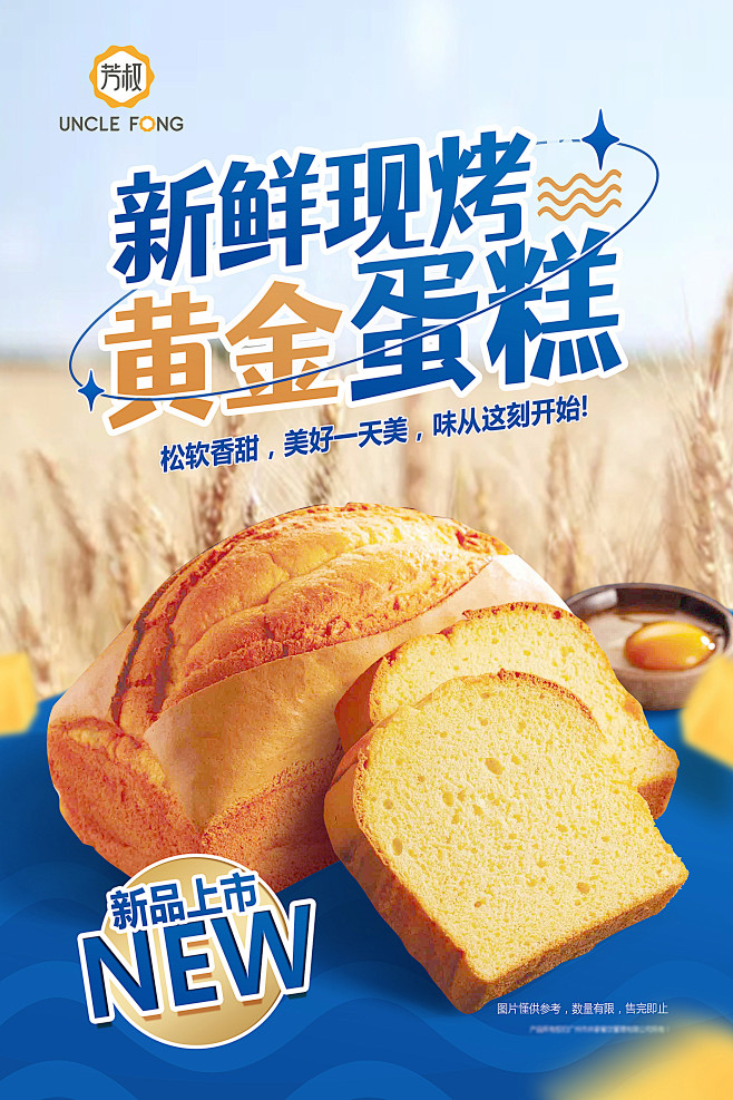 烘培蛋糕