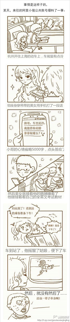 LUIBE谣言采集到长图