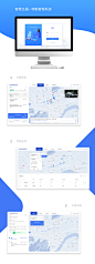 后台管理系统-交通-UI中国用户体验设计平台