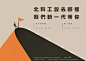2018台湾毕业展（四） Graduation Exhibition of Taiwan Arts School 2018 Vol.4 - AD518.com - 最设计