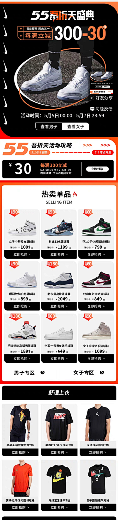 栀虞°采集到鞋子