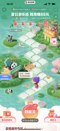 VEA1d_沉淀采集到app-游戏