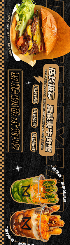 天井四方方采集到【可下载源文件】五连横图/大众点评/餐饮/banner