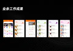 业余工作作品集-1