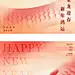 2024龙年元旦除夕春节海报