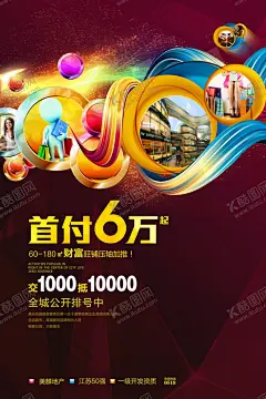 商铺热销 【酷图网】地产热销,商铺,商铺热销,抢铺,黄金地段,商业单张,商铺广告,地产,商业地产,商业广告,商铺微信,商铺海报,商铺单张,商铺展板,商铺展架,商铺画架,商铺易拉宝,商铺背景板,商铺宣传单,商铺促销,投资,招商,涨价,财富,盈利,金币,钱币,金钱,价值,热销,购物,综合体,商业街,地产海报