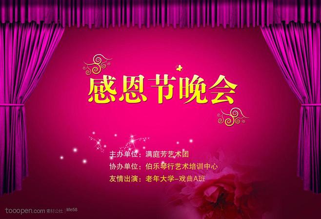 感恩晚会-2012龙年春节晚会喜庆海报宣...