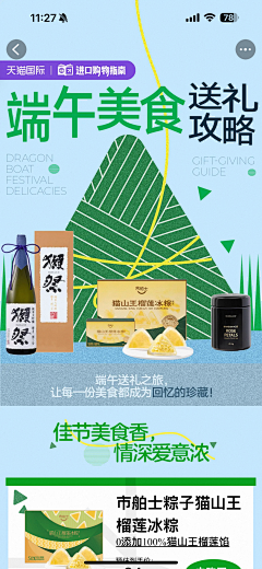 王曦悦丶曦西采集到端午