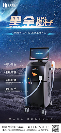 飞鸟birds采集到黑金超光子