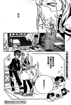 地缚少年花子君第22话-地缚少年花子君漫画-动漫之家漫画网