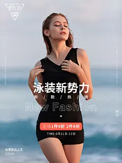 泳装#首页#海报#banner#日常海报#二级页#买家秀#无线