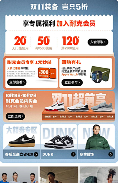 阿离很靠谱采集到店铺页面