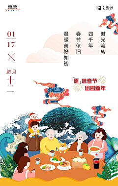 五个牧草采集到新年