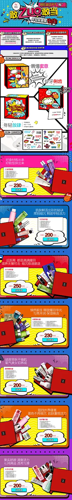 首页-欧莱雅集团小美盒旗舰店-天猫Tmall.com