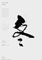 LokNg's 星云个人网站 | 展示-Calligraphy wo 设计资讯 详情页 设计时代网