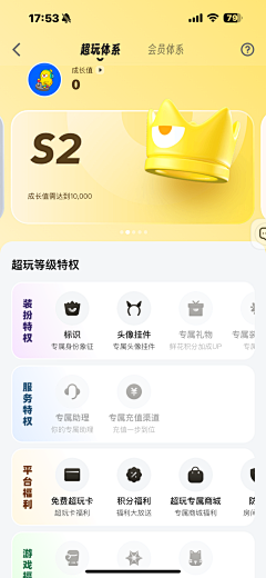 shinkoo采集到会员