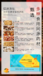 三旺牌太子参陈皮口服液新款海报5