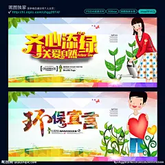 环保宣言 绿色生活 ok手势 森林 树林 春天 植树节背景 312植树节 植树造林 植树节展板 保护环境 爱护环境 绿色出行 护林 环保活动 大自然 植树节口号 约惠春天 环保局 绿色背景 春天来了 植树节海报 空气净化器 环保广告 环保标语 植树节标语 低碳环保 保护森林资源 森林防火 生态家园 3.12 植树节 设计 广告设计 广告设计 300DPI PSD