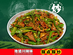 Devil珍采集到外卖