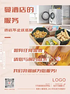 1自助洗衣房海报4