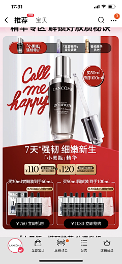 大发滚来滚去采集到Lancome