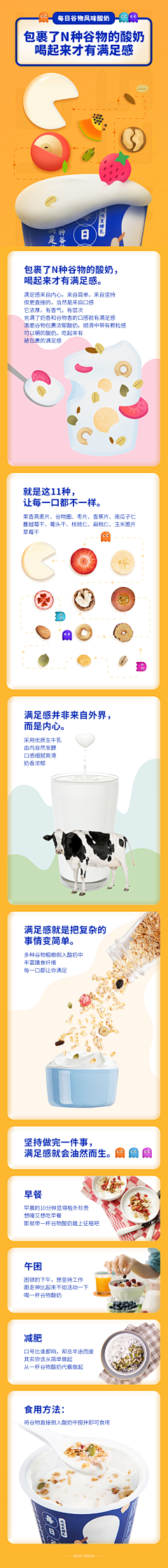 shy暖心采集到食品首页
