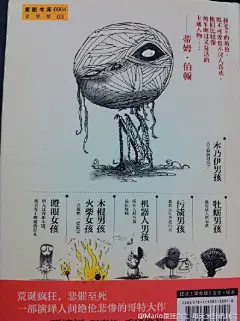 牡蛎男孩之死—蒂姆伯顿手绘本。tim小时候肯定被家人抛弃过…各种父母不待见小孩的故事… ​