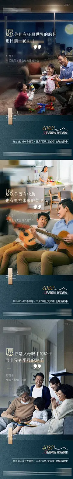 地产暖心系列-设计素材-shejisc.cn