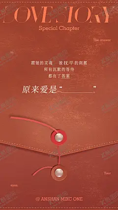 情人节信封海报 【酷图网】海报,公历节日,情人节,520,信封,开启,爱马仕,宣传,