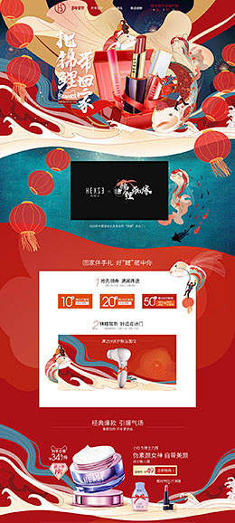 韩熙贞 美妆 彩妆 化妆品 年货节 新年...