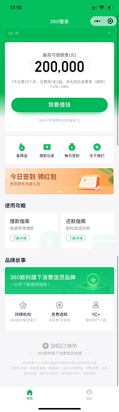 渣渣设计～采集到APP H5 _获客