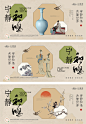 新中式国画人物元素海报