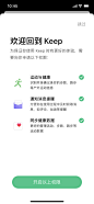 【权限弹窗】弹窗 UI 红包 app弹窗 运营弹窗 评价 意见反馈 Keep