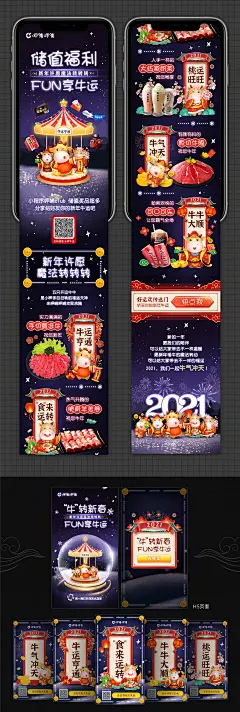 呷哺呷哺 牛年 充值活动